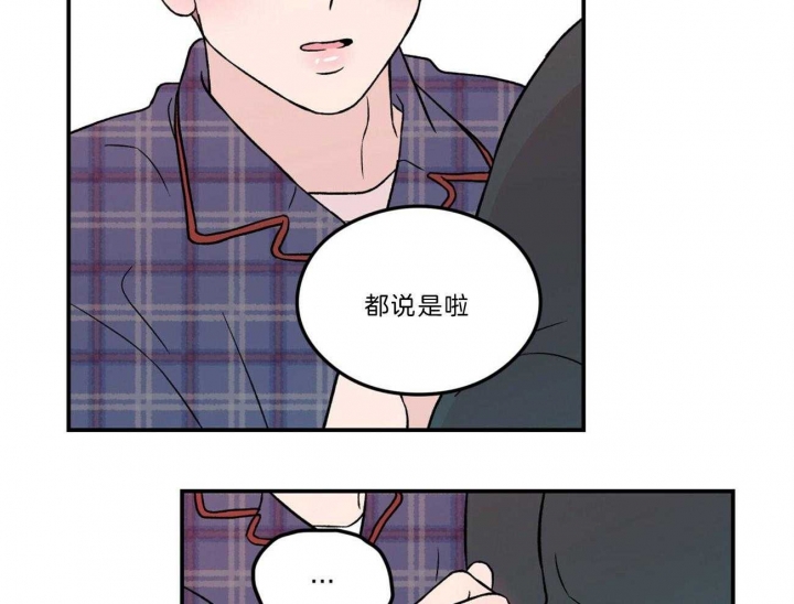 《翻转(I II季)》第98话 第2页