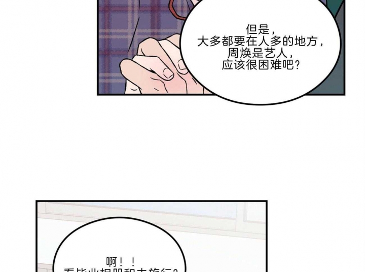 《翻转(I II季)》第98话 第30页