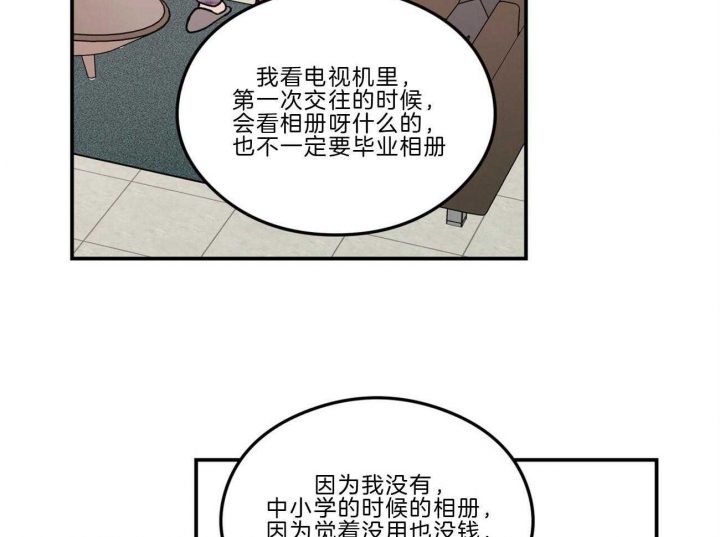 《翻转(I II季)》第98话 第32页