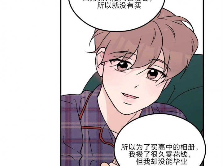 《翻转(I II季)》第98话 第33页