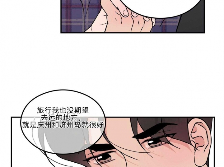 《翻转(I II季)》第98话 第34页