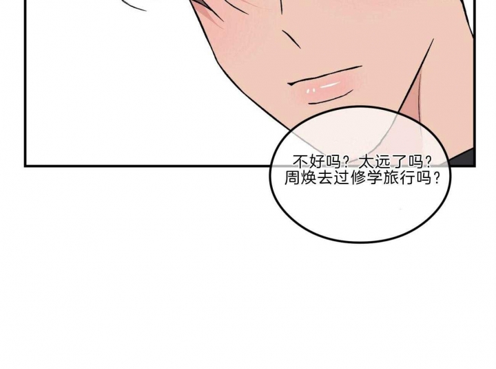 《翻转(I II季)》第98话 第35页