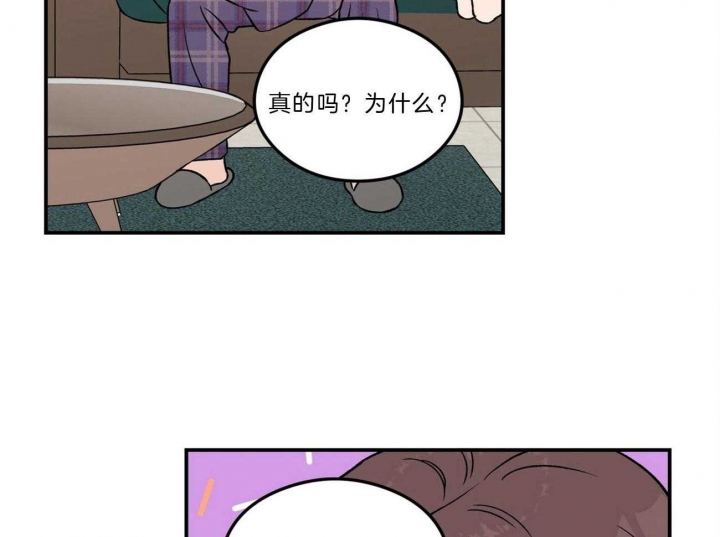 《翻转(I II季)》第98话 第37页