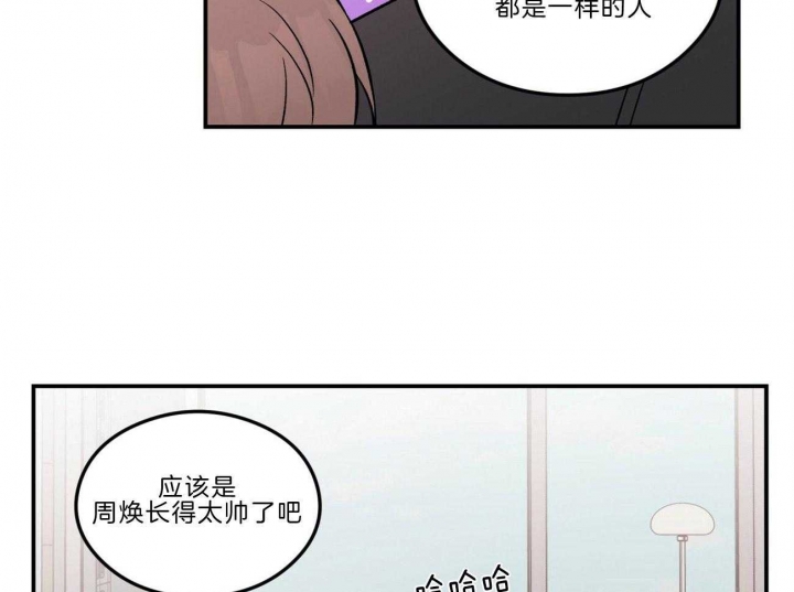 《翻转(I II季)》第98话 第39页