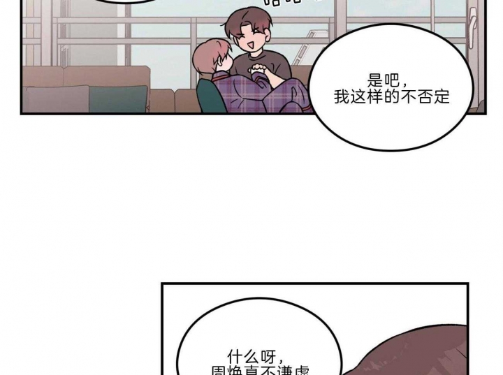 《翻转(I II季)》第98话 第40页