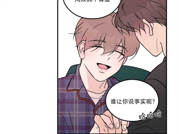 《翻转(I II季)》第98话 第41页