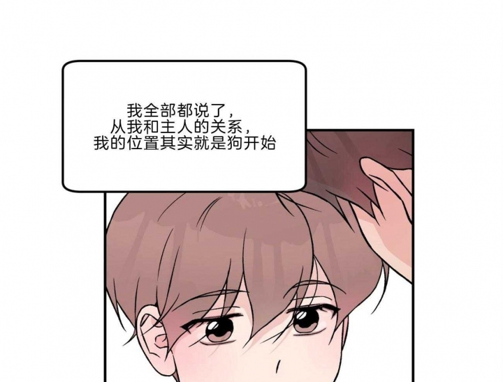 《翻转(I II季)》第98话 第6页