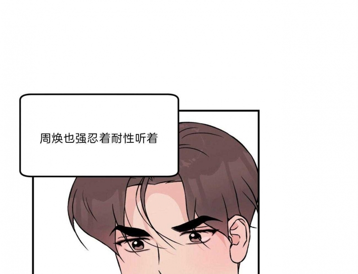 《翻转(I II季)》第98话 第8页