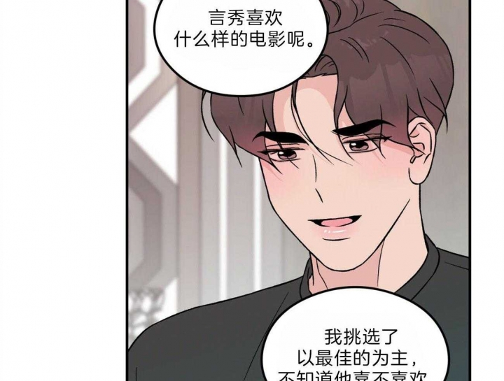 《翻转(I II季)》第103话 第12页