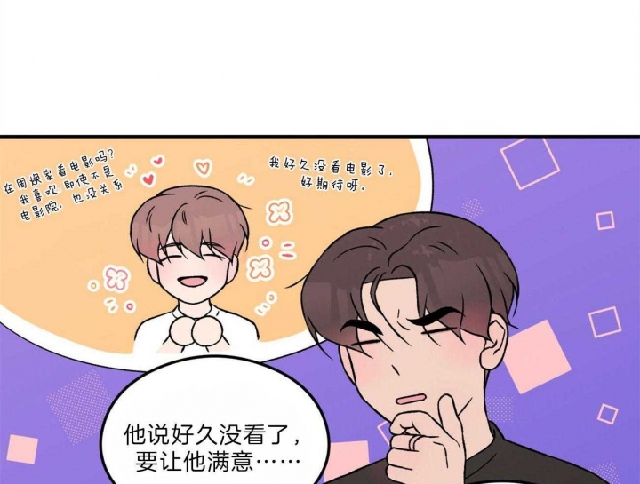 《翻转(I II季)》第103话 第14页