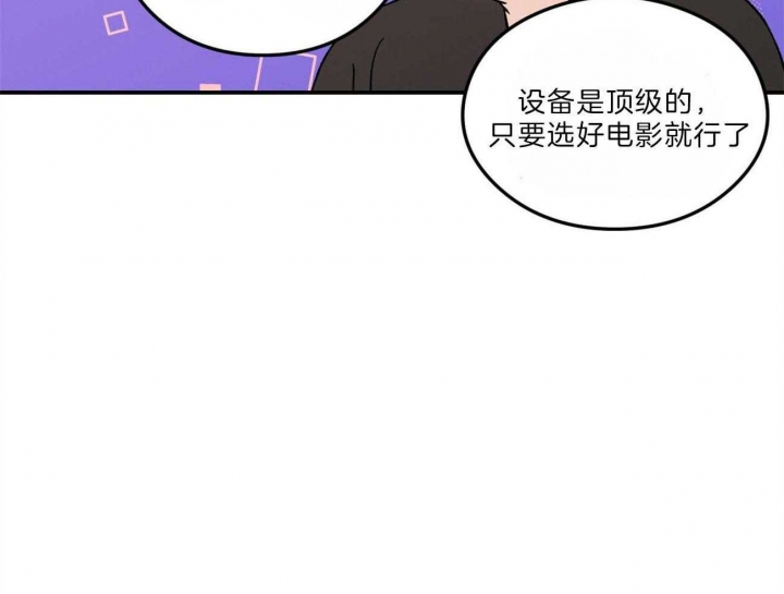 《翻转(I II季)》第103话 第15页