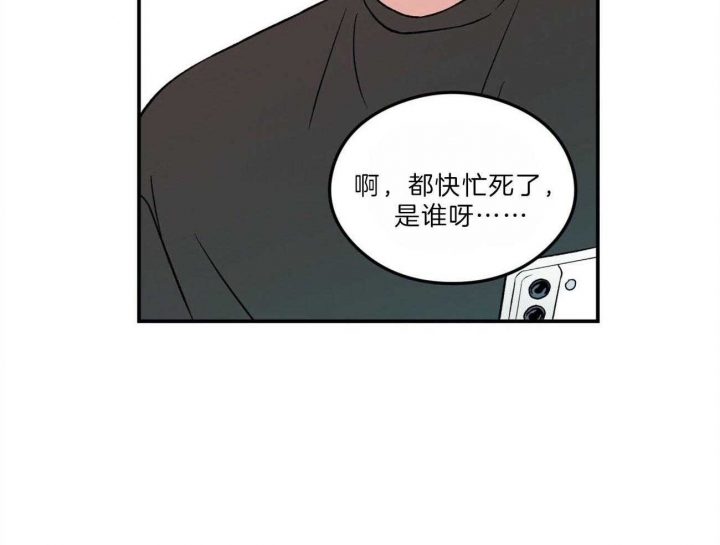 《翻转(I II季)》第103话 第17页