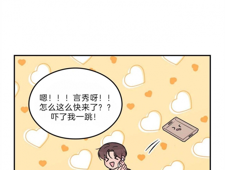 《翻转(I II季)》第103话 第18页