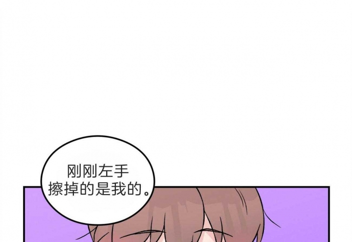 《翻转(I II季)》第103话 第1页