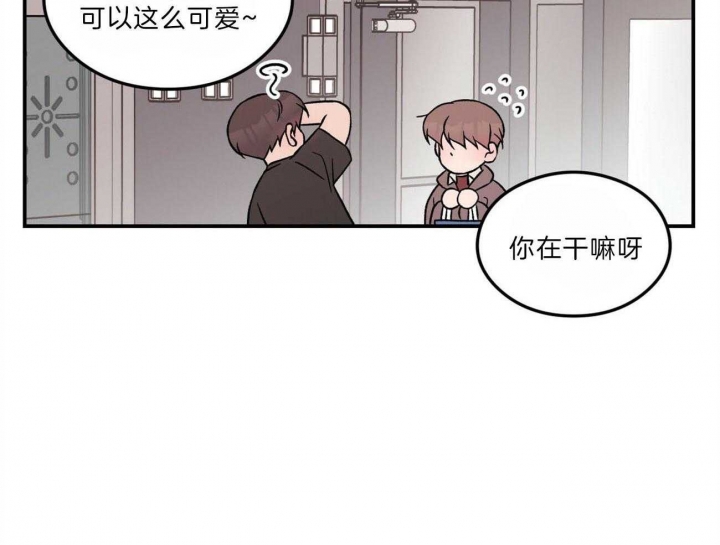 《翻转(I II季)》第103话 第24页