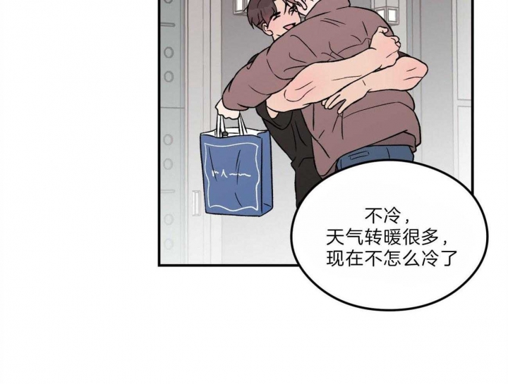 《翻转(I II季)》第103话 第26页