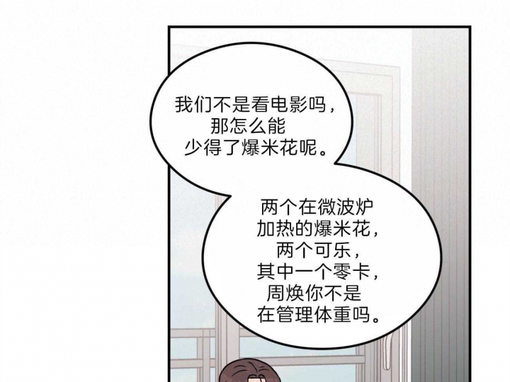 《翻转(I II季)》第103话 第29页