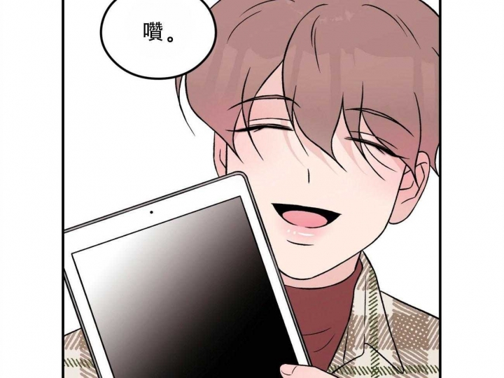 《翻转(I II季)》第103话 第32页