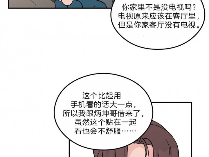 《翻转(I II季)》第103话 第35页
