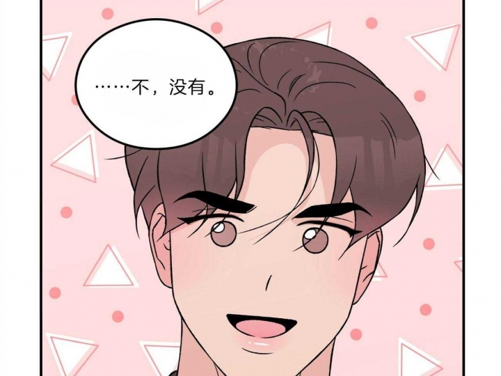 《翻转(I II季)》第103话 第38页