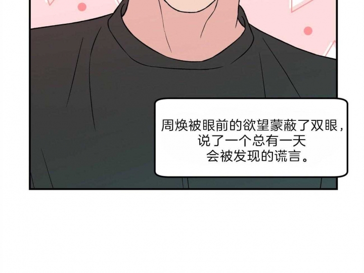 《翻转(I II季)》第103话 第39页