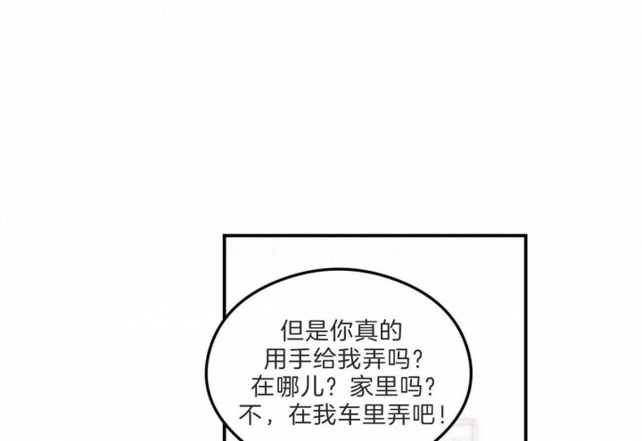 《翻转(I II季)》第103话 第3页