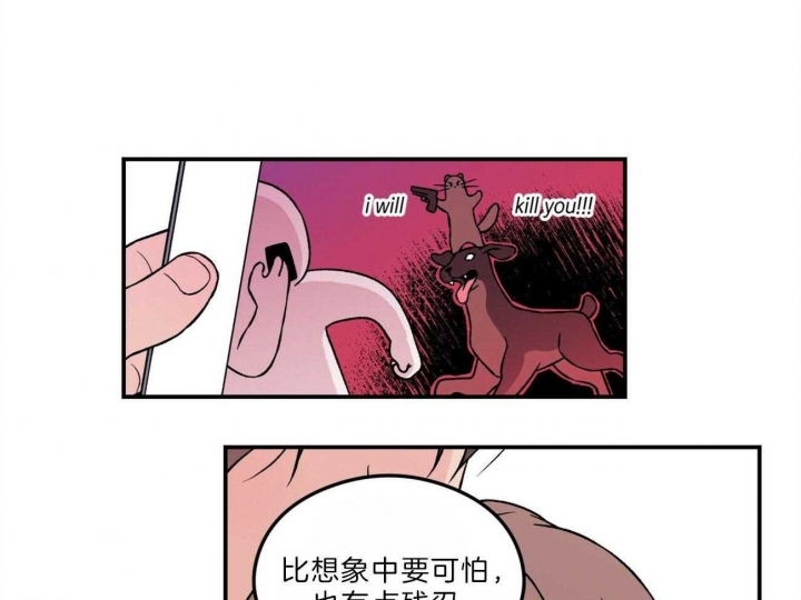 《翻转(I II季)》第103话 第43页