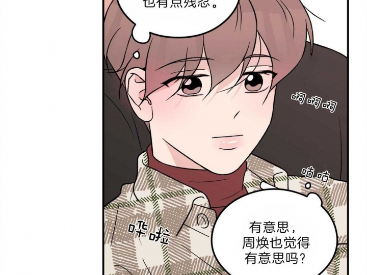 《翻转(I II季)》第103话 第44页