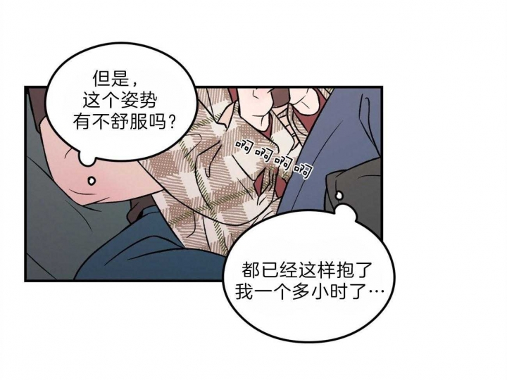 《翻转(I II季)》第103话 第46页