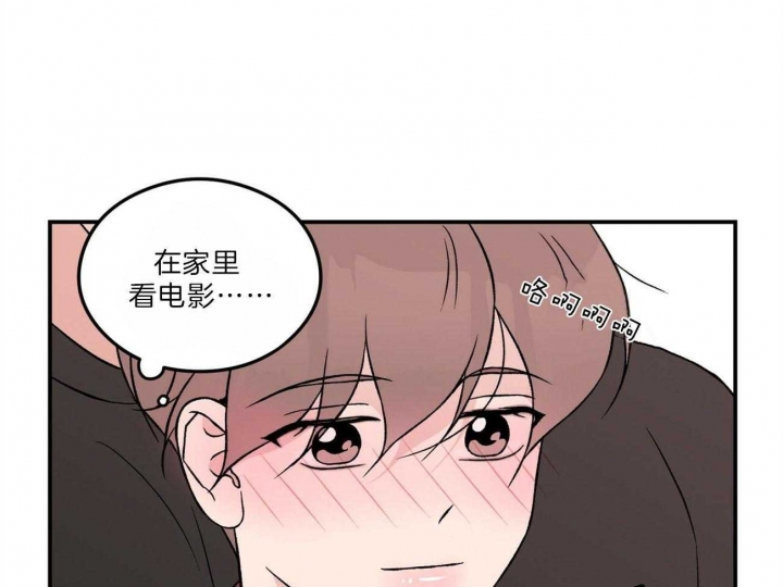 《翻转(I II季)》第103话 第47页