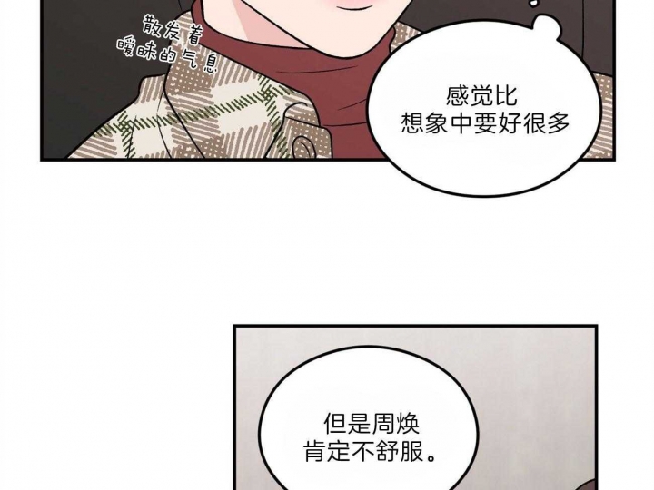 《翻转(I II季)》第103话 第48页