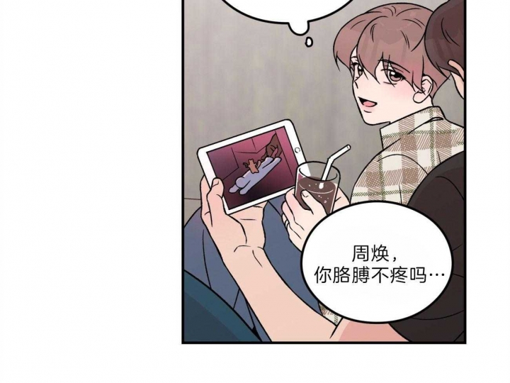 《翻转(I II季)》第103话 第49页