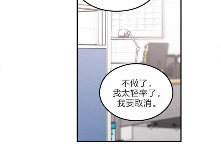 《翻转(I II季)》第103话 第4页