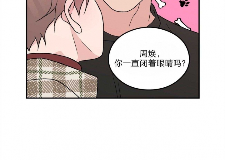 《翻转(I II季)》第103话 第52页