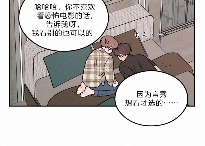 《翻转(I II季)》第103话 第54页