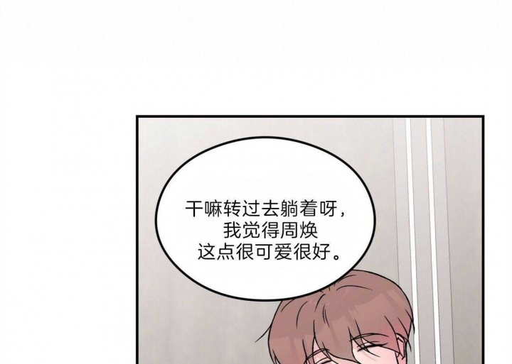 《翻转(I II季)》第103话 第55页