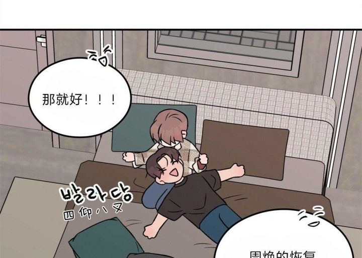 《翻转(I II季)》第103话 第58页