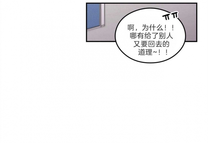 《翻转(I II季)》第103话 第5页