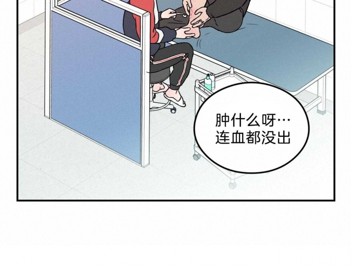 《翻转(I II季)》第101话 第11页