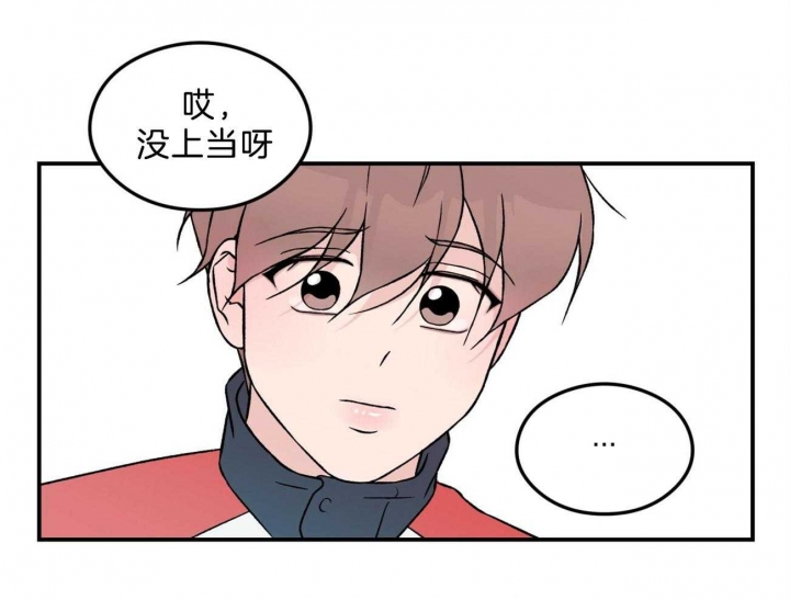 《翻转(I II季)》第101话 第12页
