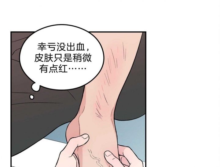 《翻转(I II季)》第101话 第14页