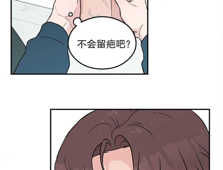《翻转(I II季)》第101话 第15页