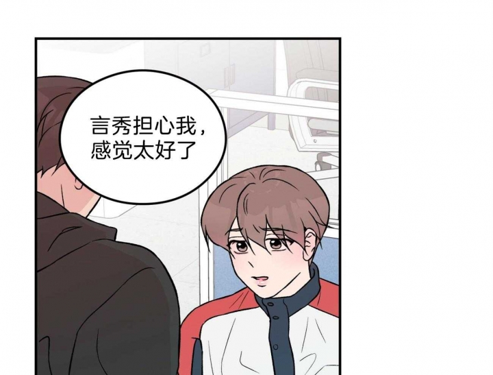 《翻转(I II季)》第101话 第18页
