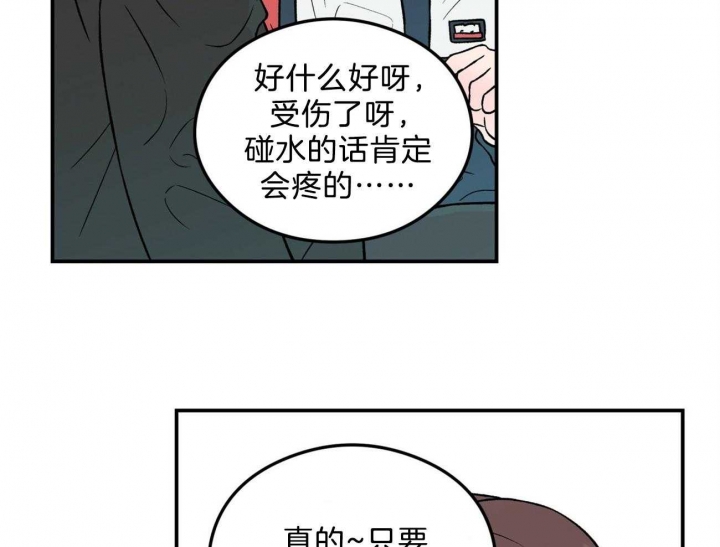 《翻转(I II季)》第101话 第19页