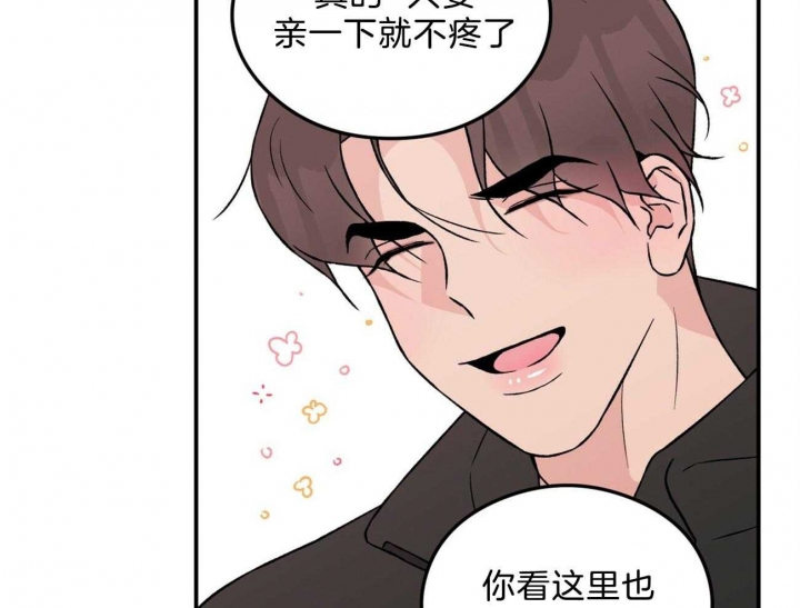 《翻转(I II季)》第101话 第20页