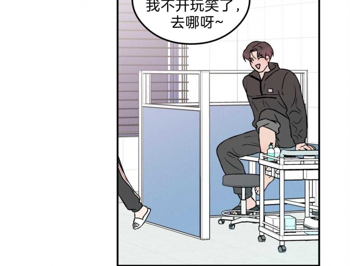《翻转(I II季)》第101话 第24页