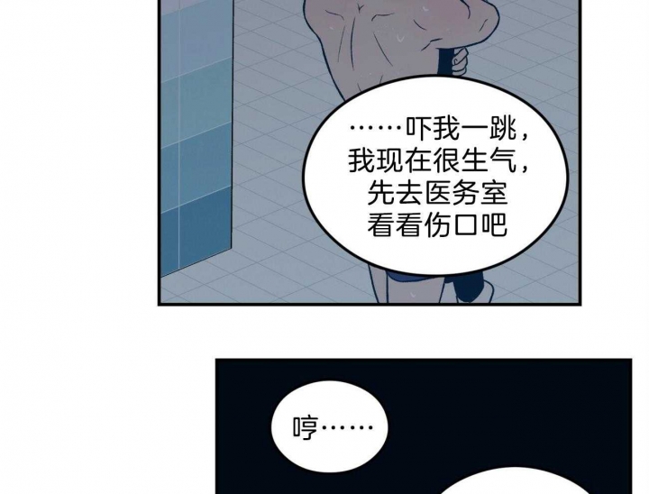 《翻转(I II季)》第101话 第4页