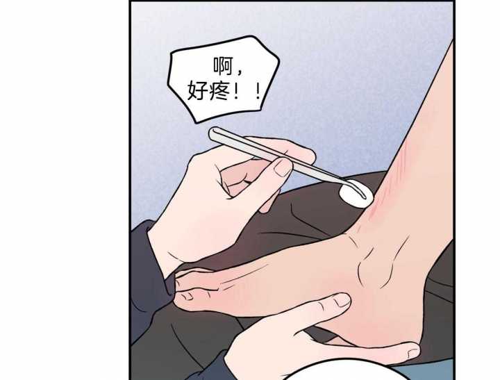 《翻转(I II季)》第101话 第8页