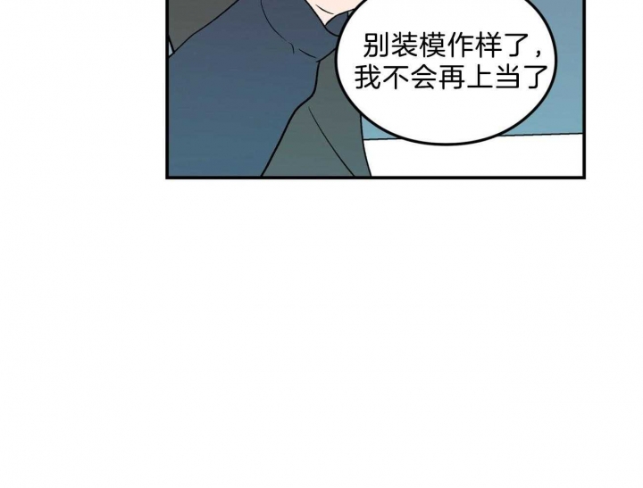 《翻转(I II季)》第101话 第9页