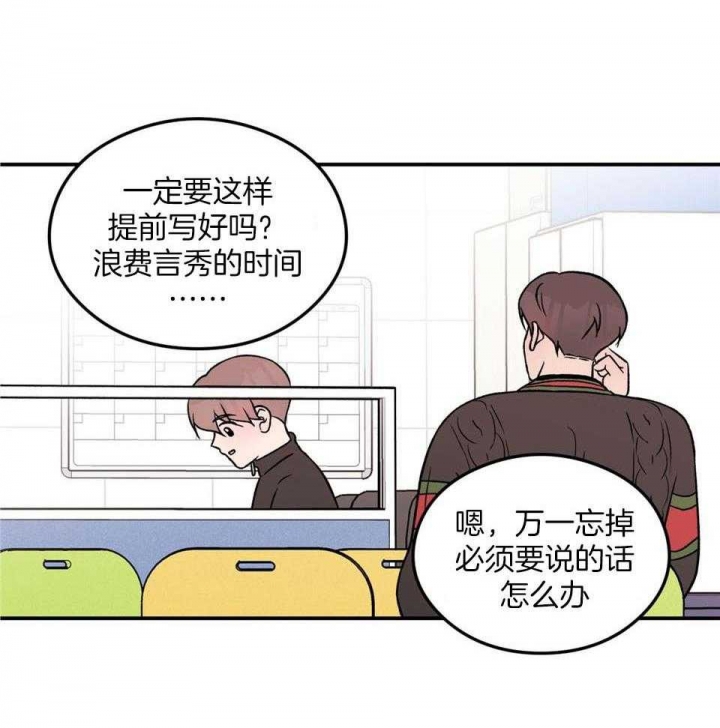 《翻转(I II季)》第105话 第13页